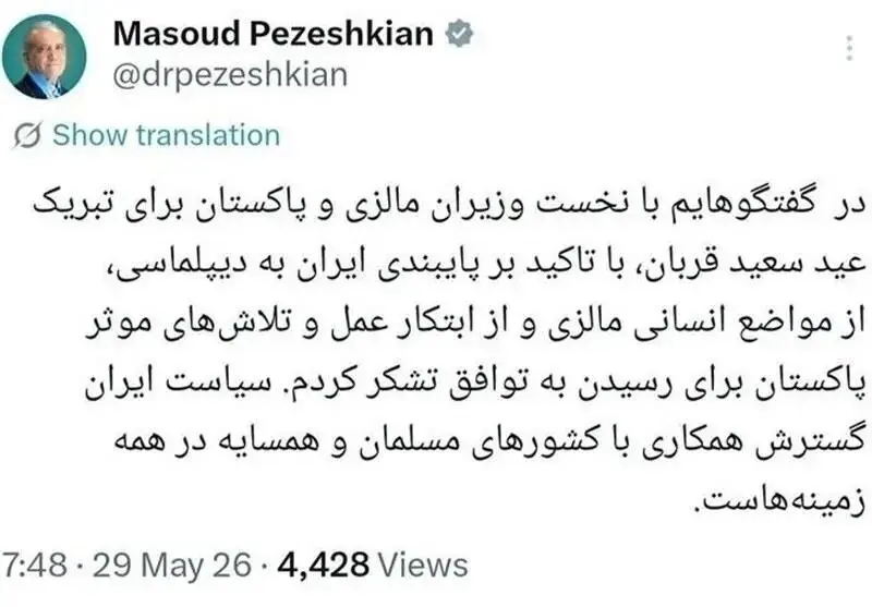 مسعود پزشکیان