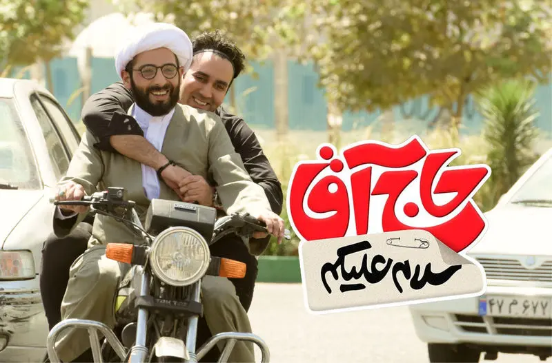  فیلم سلام علیکم حاج آقا
