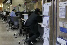وام 1.5 میلیارد تومانی با استخدام این افراد‌