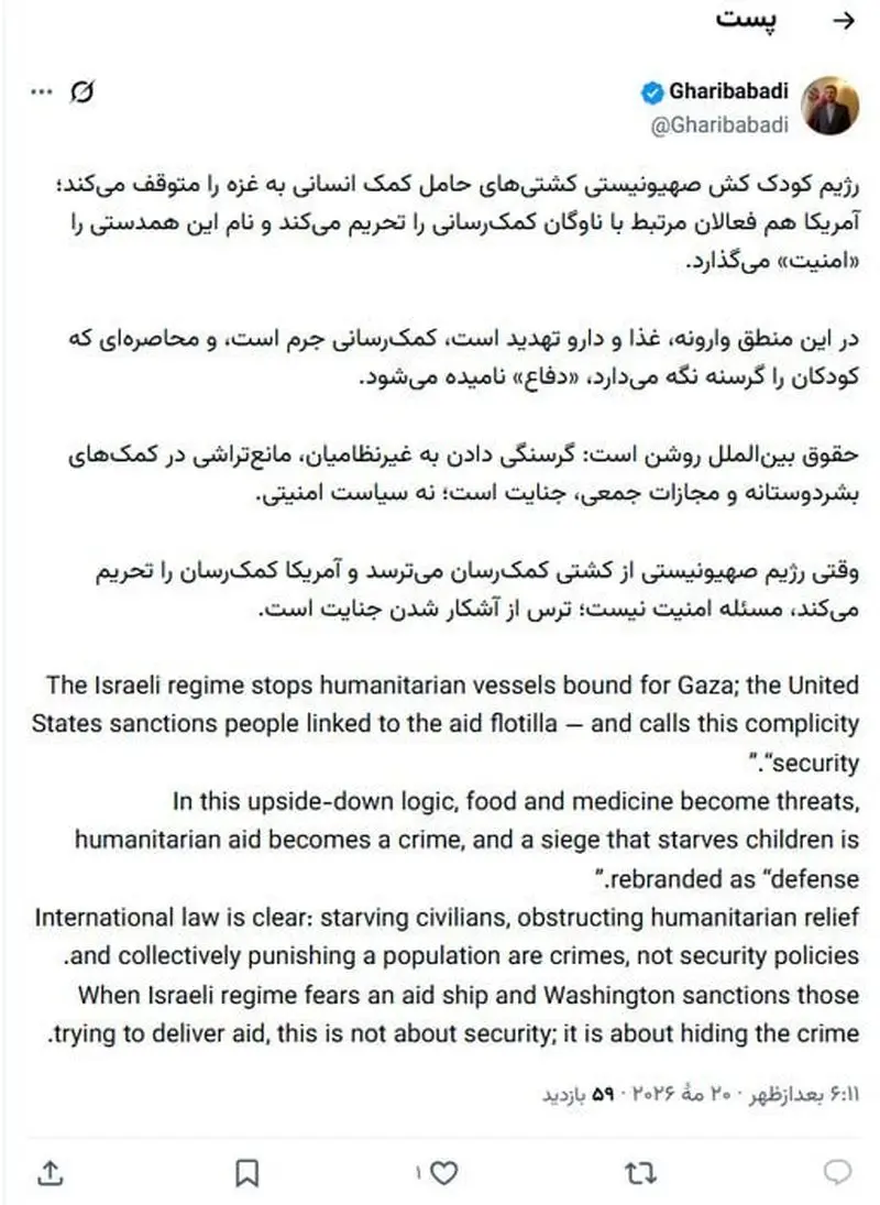 غریب آبادی