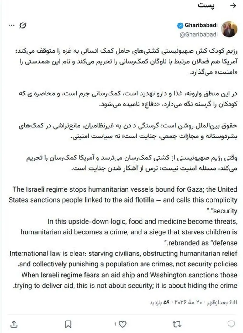 غریب آبادی