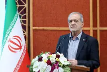 پزشکیان: مردم را به خودی و ناخودی تقسیم نکنیم

