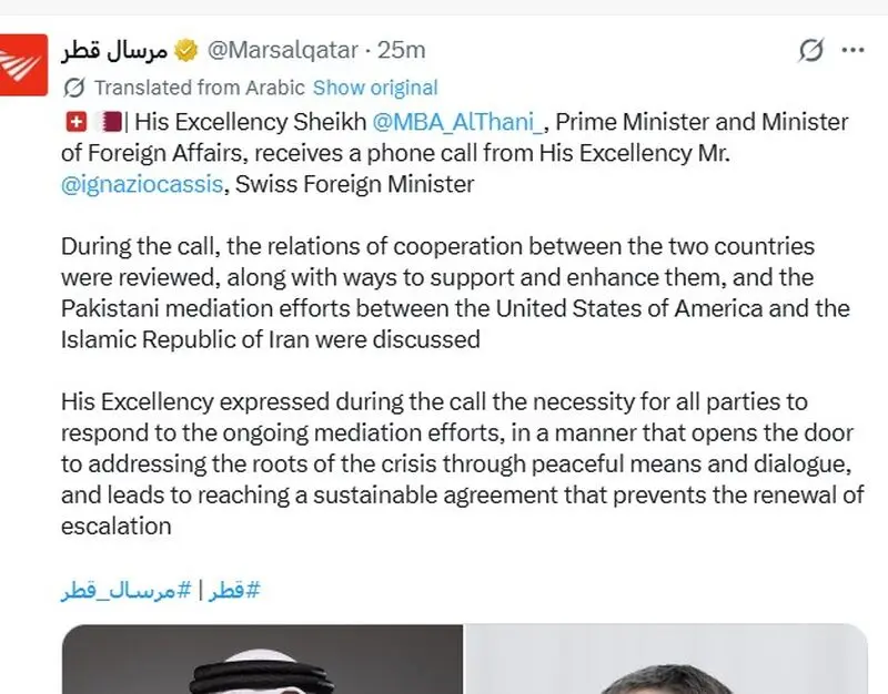 قطر 2
