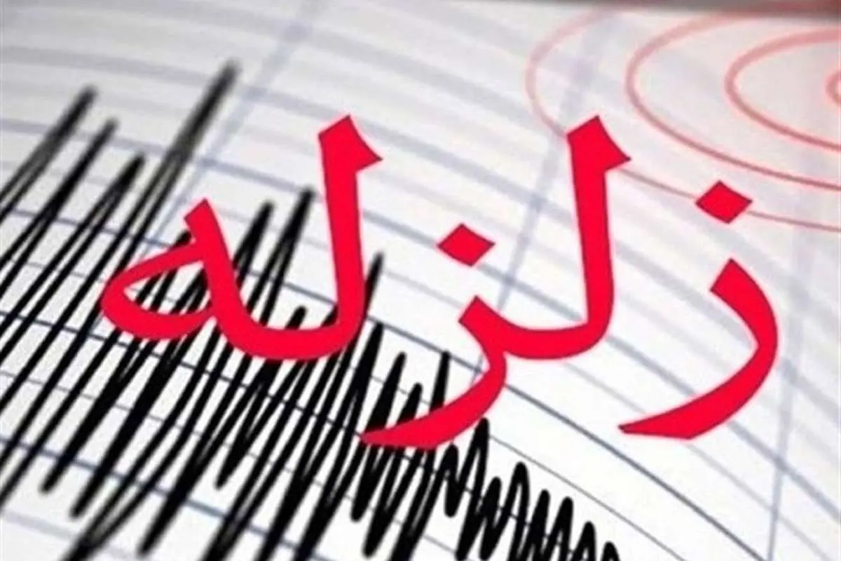 زلزله ۵.۲ریشتری بهاباد یزد را لرزاند