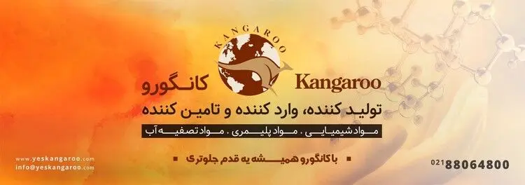 نکات مهم در خرید عمده مواد اولیه شیمیایی و پلیمری