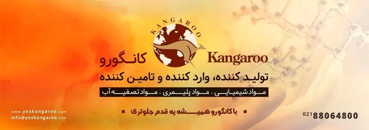نکات مهم در خرید عمده مواد اولیه شیمیایی و پلیمری