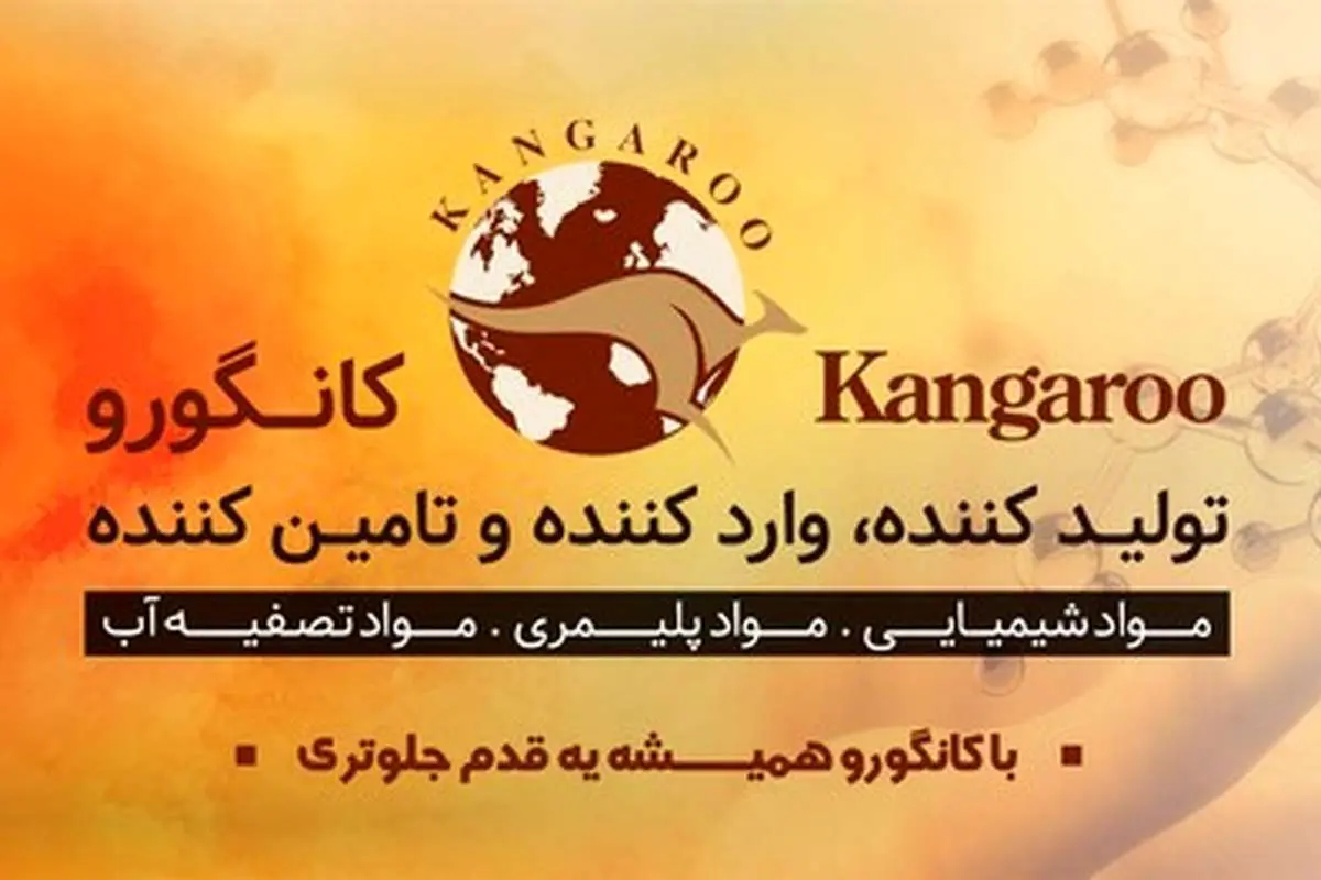 نکات مهم در خرید عمده مواد اولیه شیمیایی و پلیمری