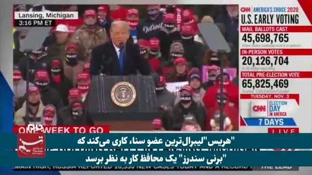 (ویدئو) ترامپ: بایدن رئیس جمهور شود، سه هفته بعد ترور می‌شود!