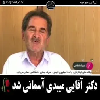 فوت کردن پزشکی که از بیمارانش ۵۰۰ تومان حق ویزیت می‌گرفت