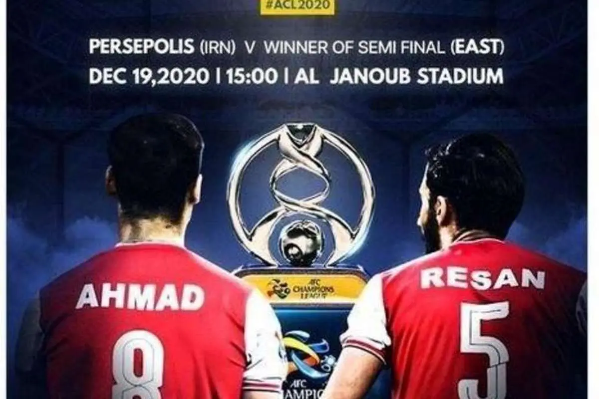(عکس) تصویر دو ستاره پرسپولیس روی پوستر فینال لیگ قهرمانان آسیا