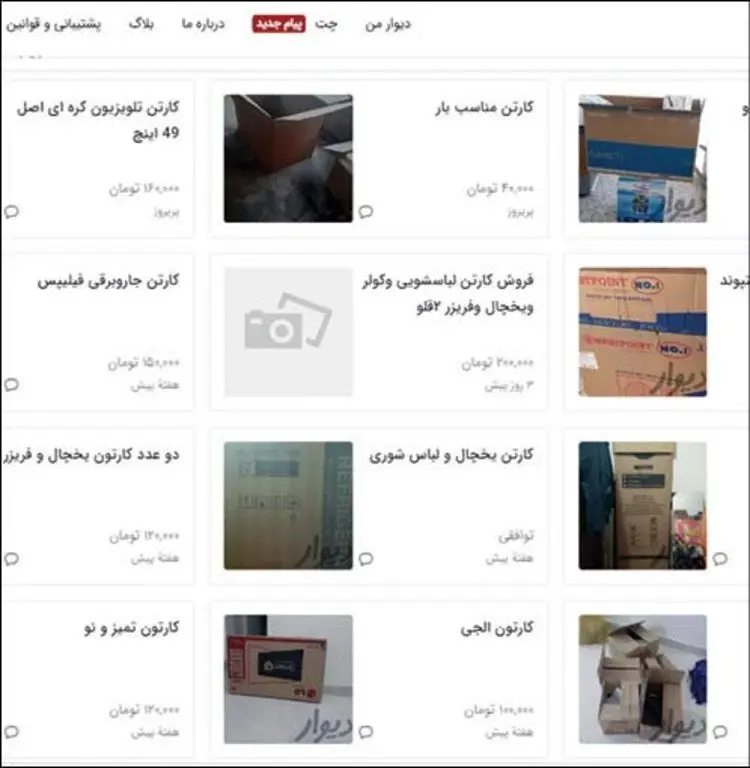 فروش کارتن خالی لوازم برقی و الکترونیکی با قیمت‌های عجیب