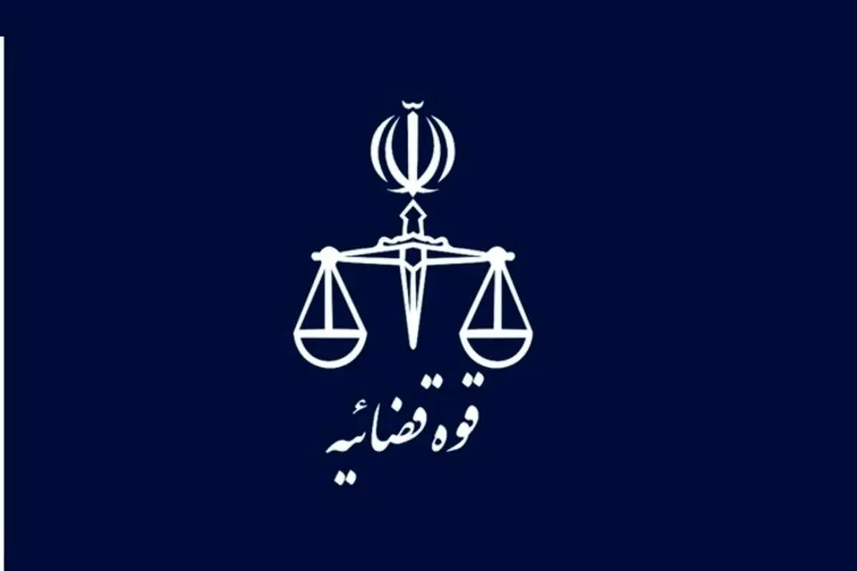 رییس قوه قضاییه حساب توییتری ندارد