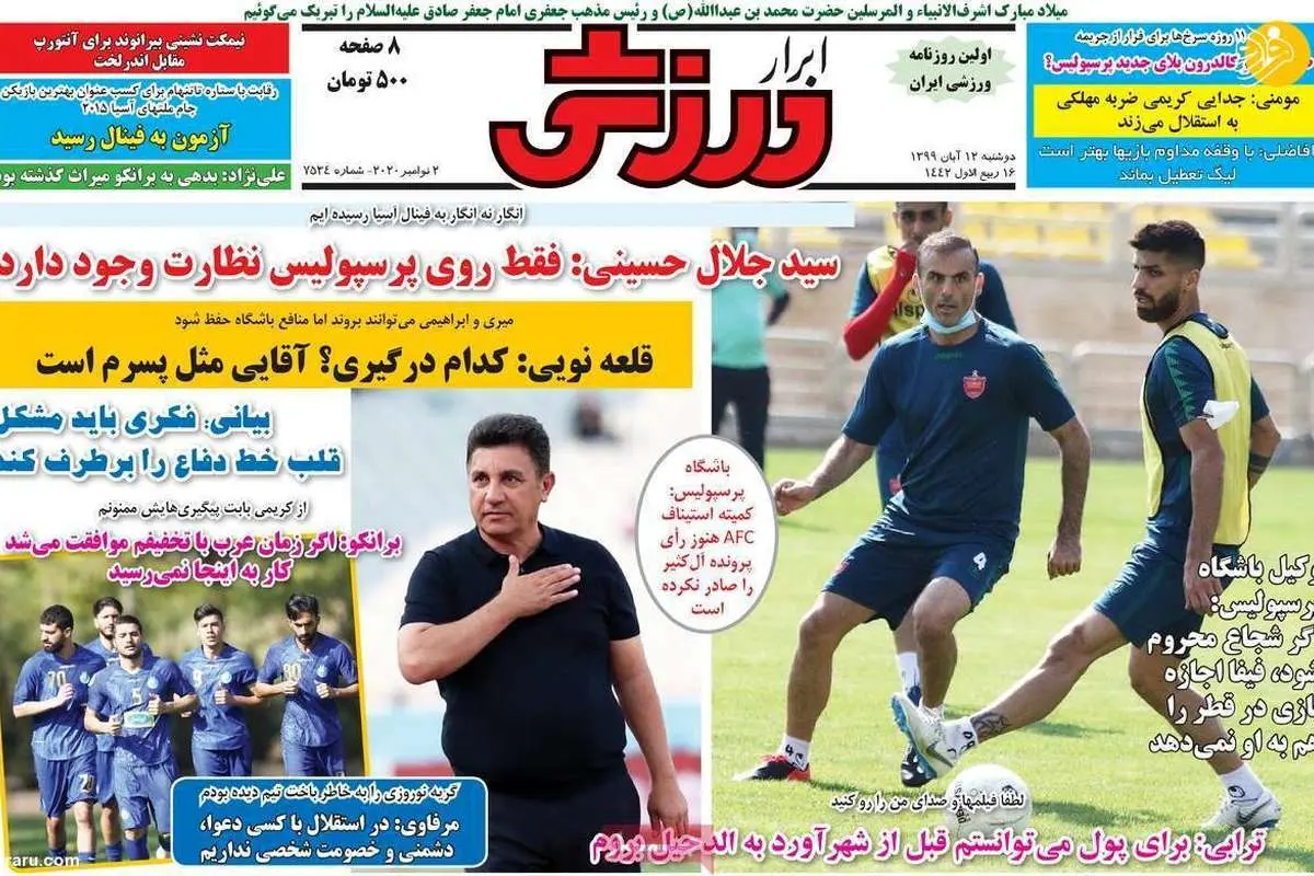(تصاویر) روزنامه‌های ورزشی امروز دوشنبه ۱۲ آبان ۹۹