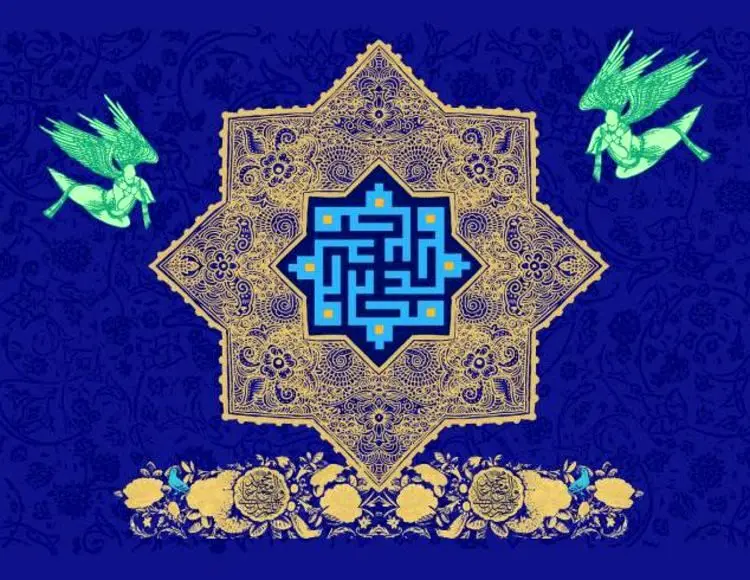 اس ام اس و پیام تبریک ولادت حضرت محمد (ص)