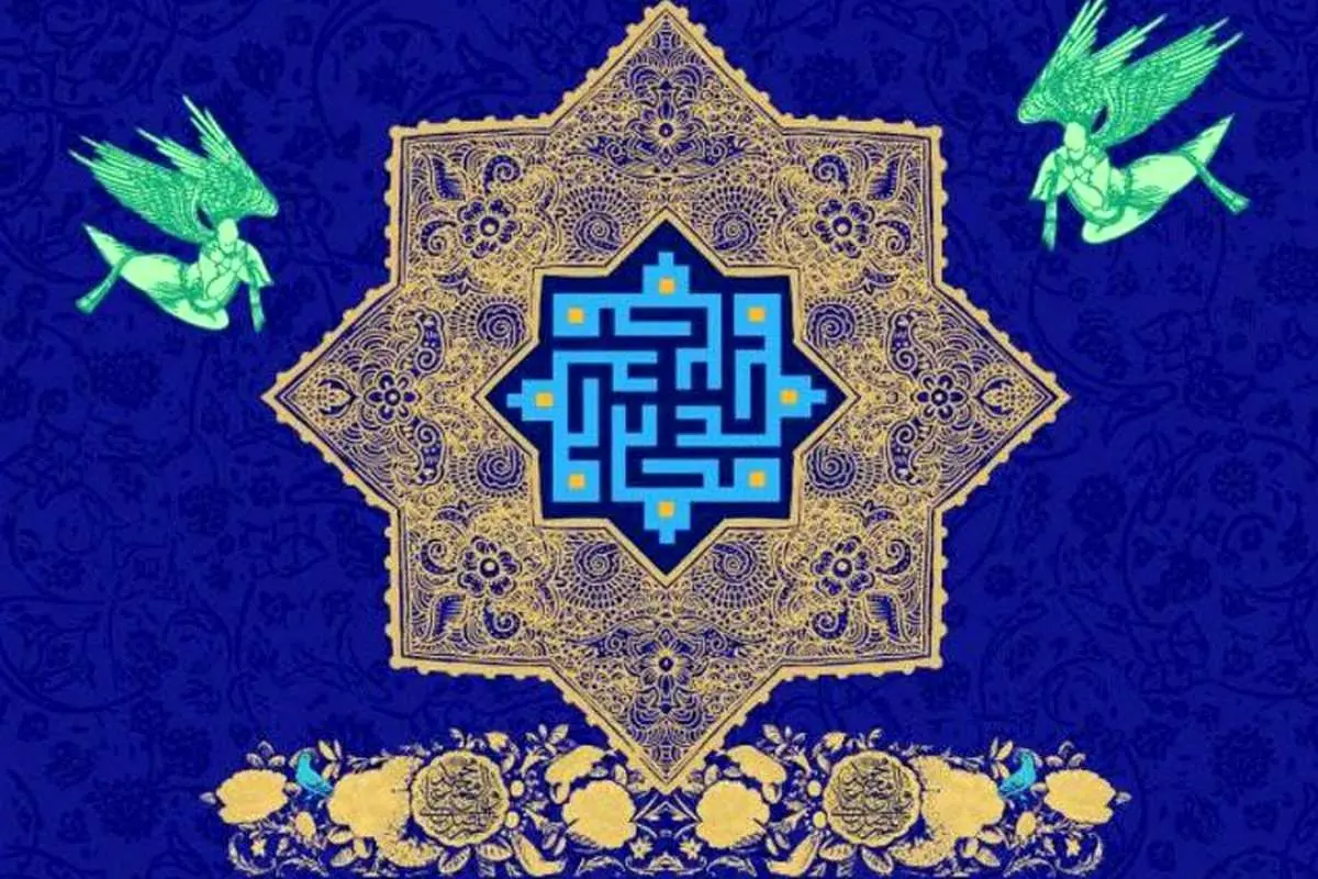 اس ام اس و پیام تبریک ولادت حضرت محمد (ص)