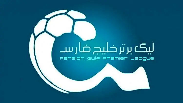 اعلام داورهای هفته نخست لیگ برتر