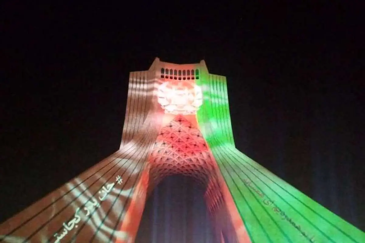 نورپردازی روی برج آزادی تهران در همدردی با افغانستان