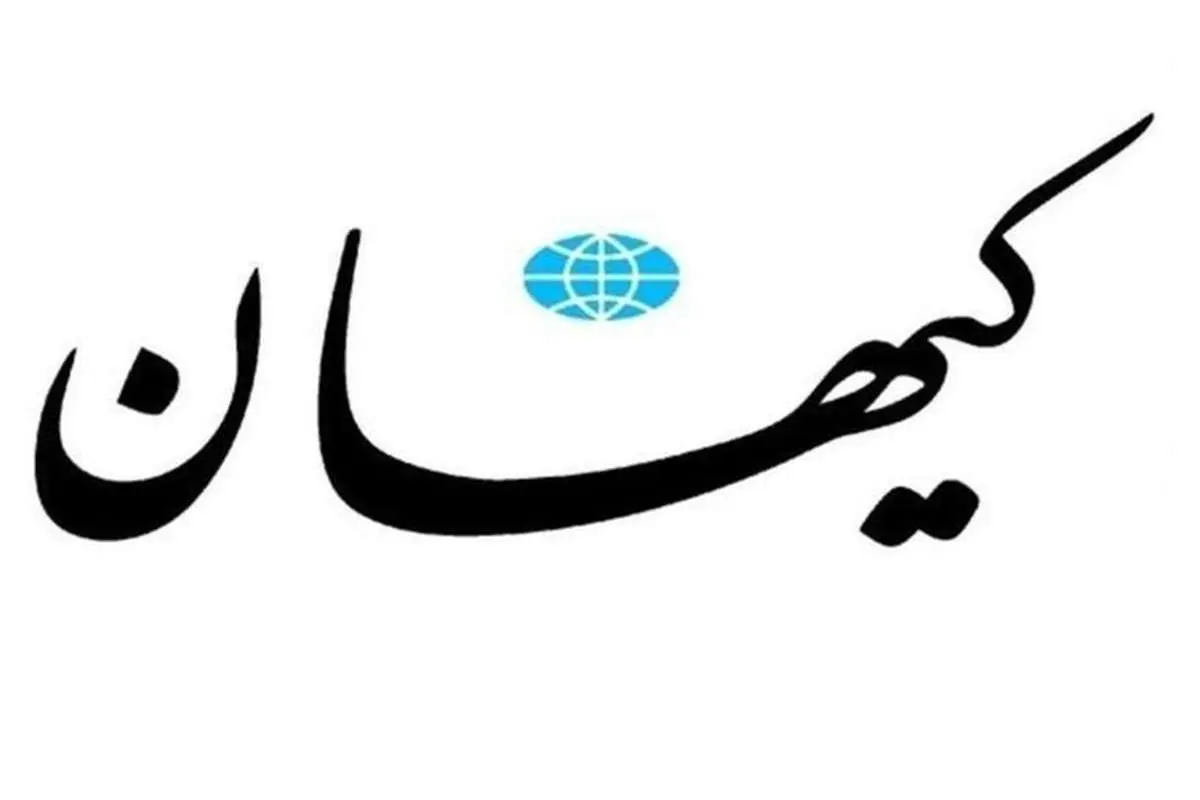 انتقاد کیهان از حملات تند به روحانی: جریان تحریف فعال شده است