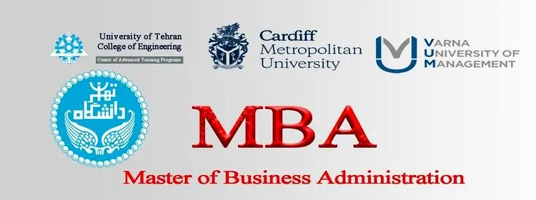 پذیرش بدون کنکور کارشناسی ارشد مدیریت کسب و کار MBA