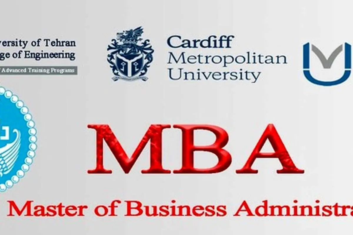 پذیرش بدون کنکور کارشناسی ارشد مدیریت کسب و کار MBA