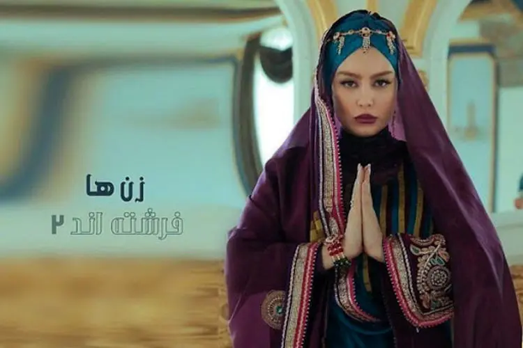 زن‌ها فرشته اند ۲؛ فروش میلیادی فیلمی که حد سوپرمارکت ها هم نیست!