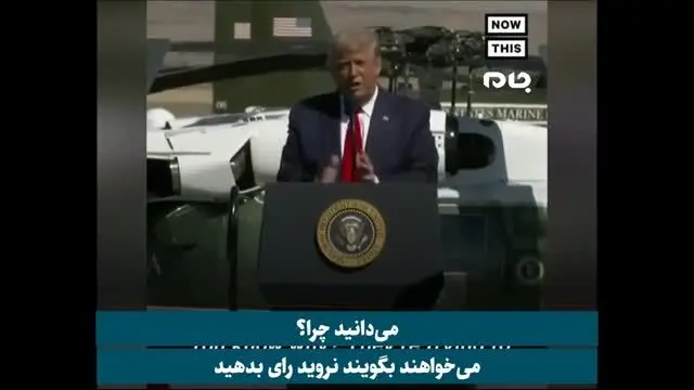 (ویدئو) ترامپ خطاب به CNN: شما حرامزاده هستید!