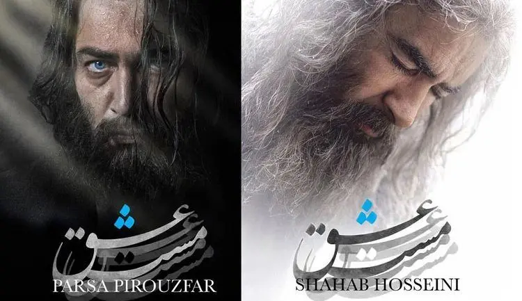 حسن فتحی در واکنش به خبر اکران "مست عشق": شایعه ای بیش نیست