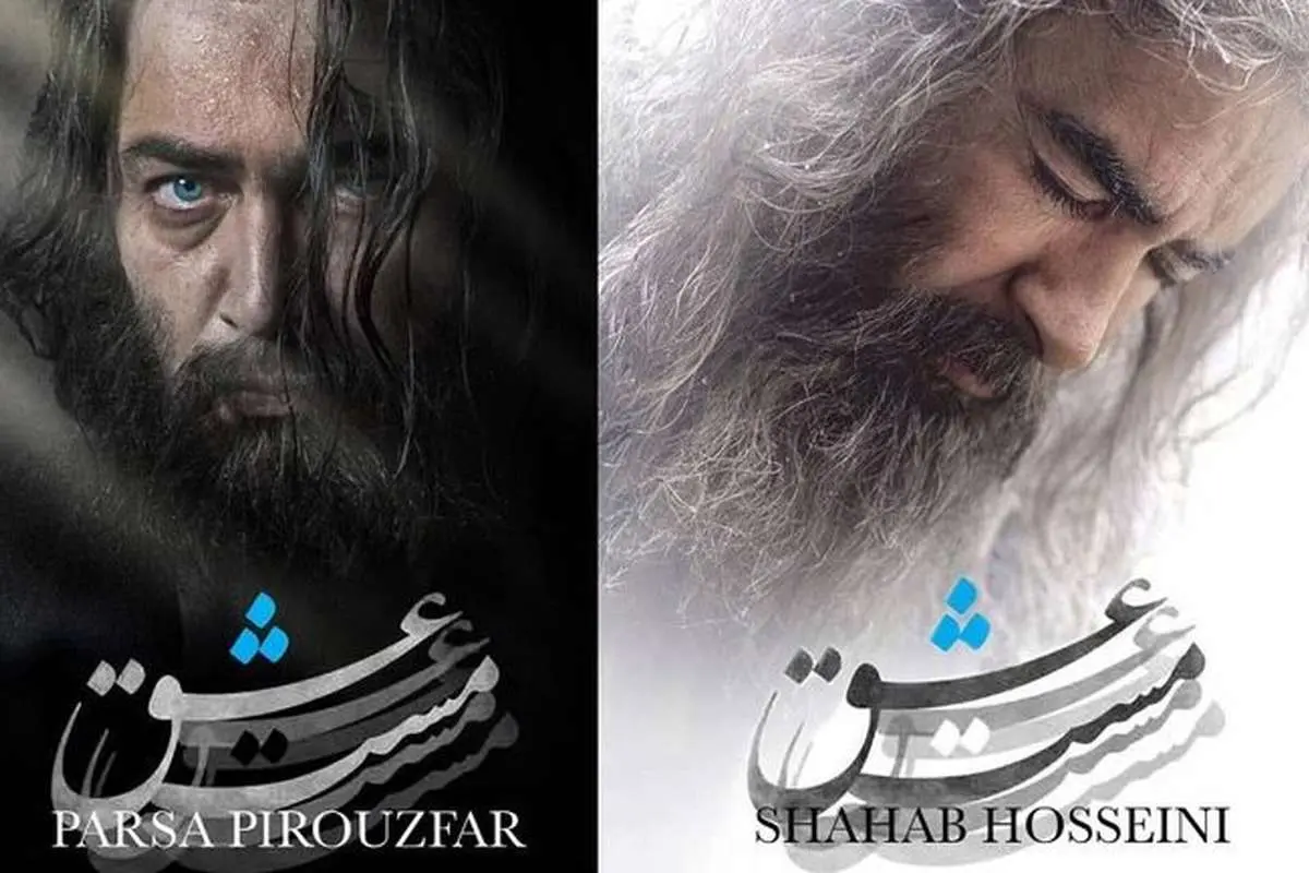 حسن فتحی در واکنش به خبر اکران "مست عشق": شایعه ای بیش نیست
