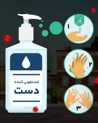 ۸ استفاده اشتباه از ضدعفونی‌کننده‌ها