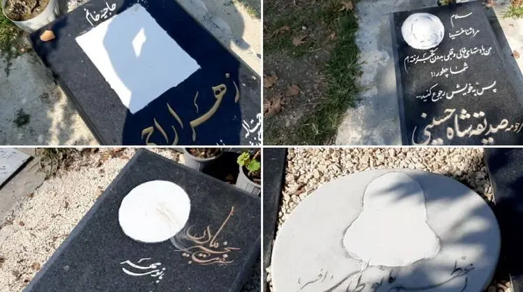 حذف تصویر بانوان از سنگ مزار در آرامگاه رویان!