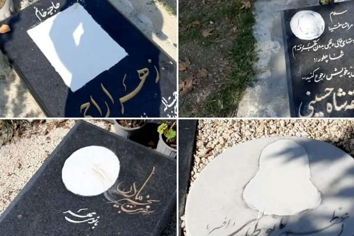 حذف تصویر بانوان از سنگ مزار در آرامگاه رویان!