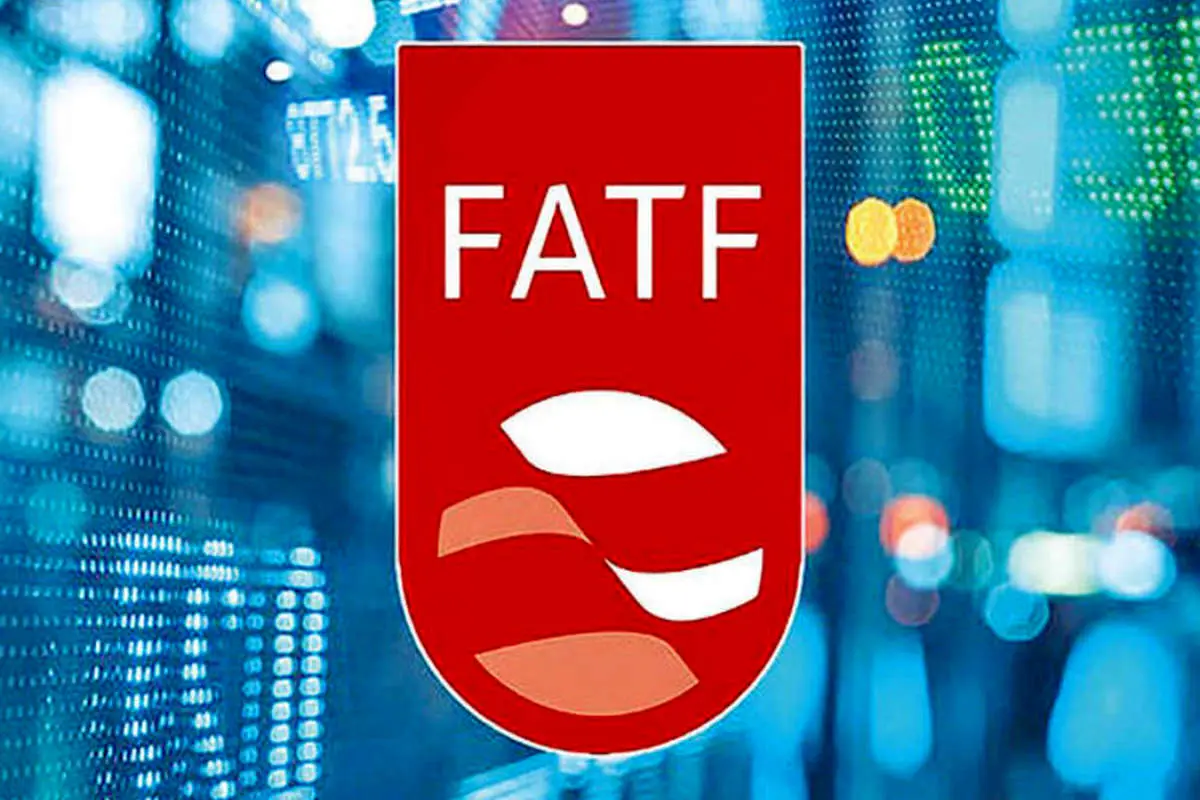 چرا باید مسئله FATF را حل کنیم؟