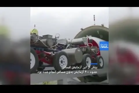 (ویدئو) انقلابی بزرگ در صنعت حمل‌ونقل؛ آزمایش موفق هایپرلوپ