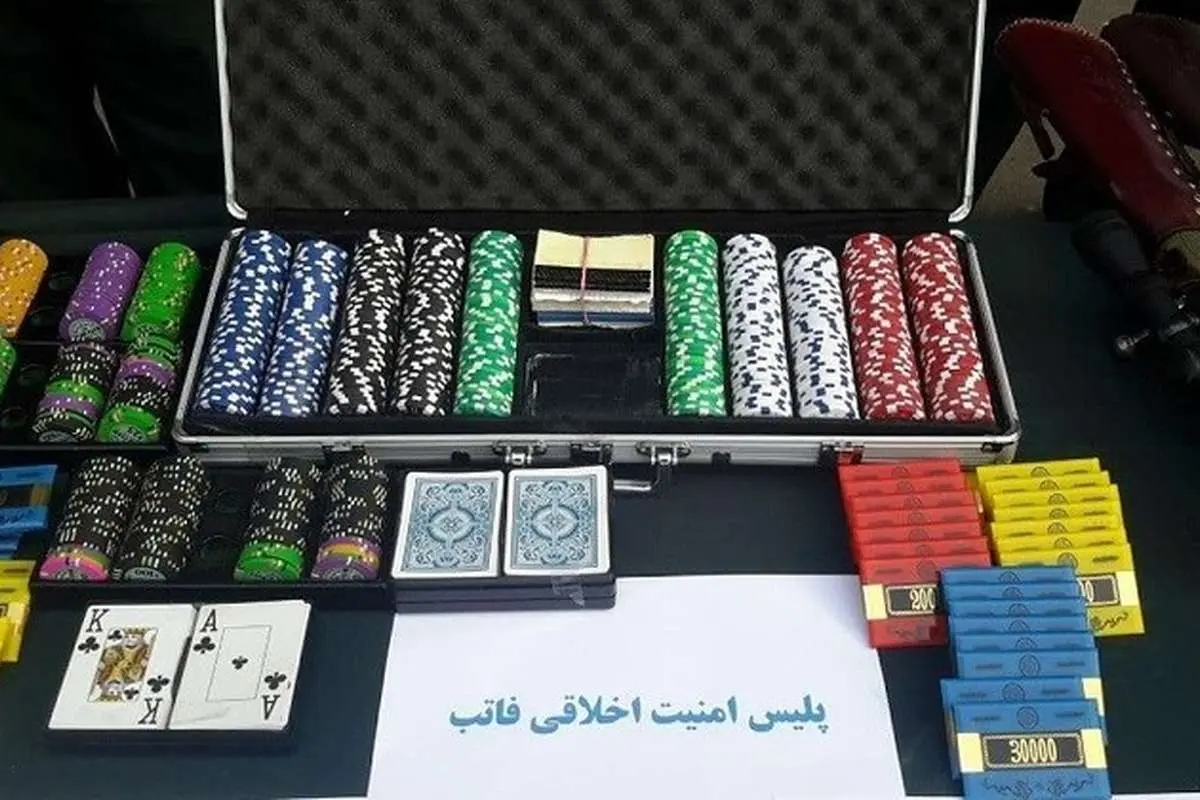 انهدام باند بزرگ قمار در تهران