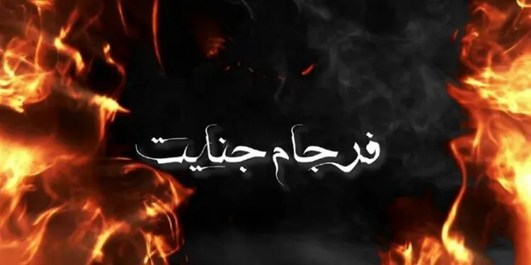 (ویدئو) اعترافات «حبیب فرج الله چعب» سرکرده حرکة‌النضال