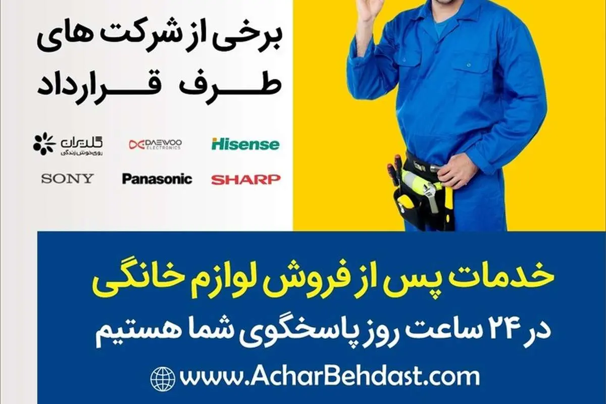 تعمیرات تخصصی تلویزیون با آچار به دست