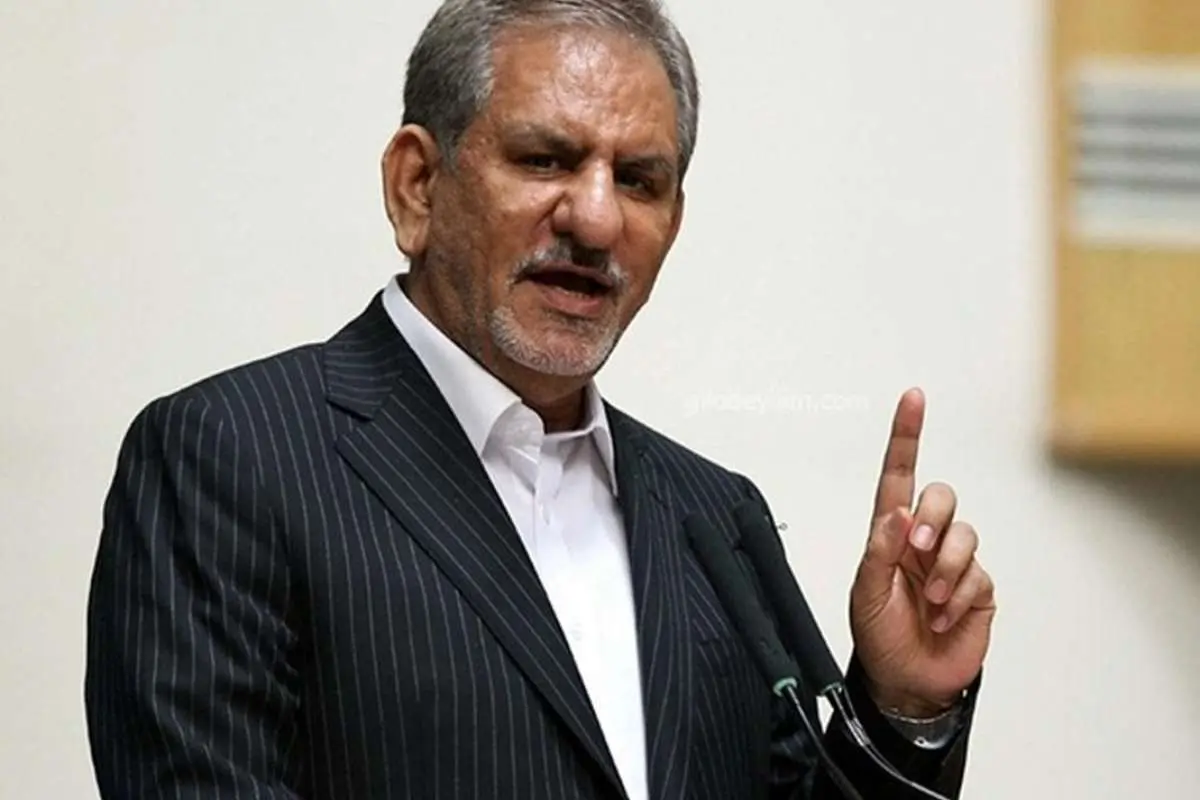 جهانگیری: عده‌ای از اینکه تحریم ها لغو شود ناراحت می‌شوند