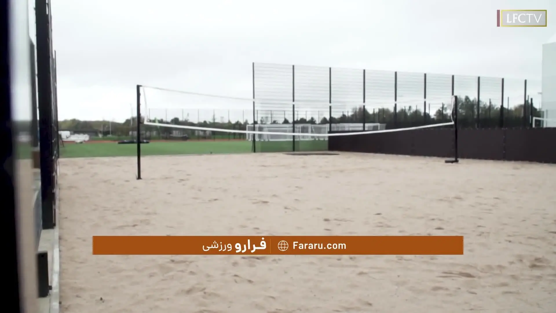 (ویدیو) کمپ تمرینی جذاب لیورپول را تماشا کنید