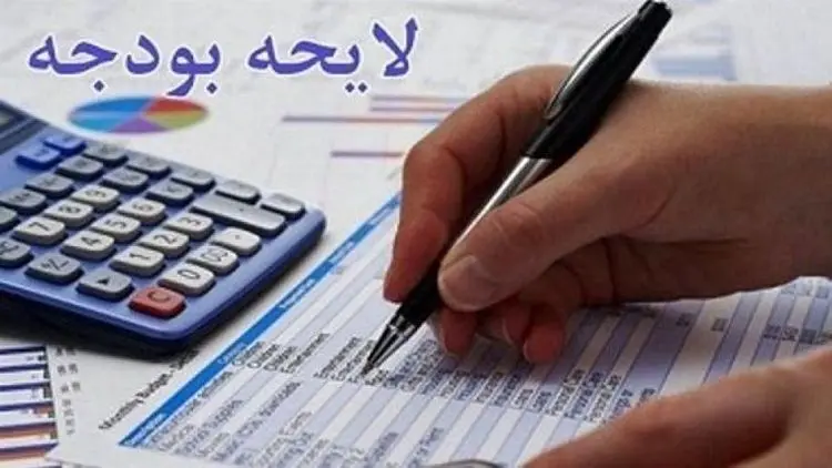 پیش‌پرده بودجه ۱۴۰۰