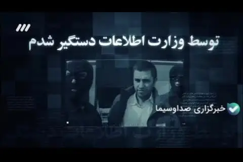 فیلمی از عبدالمالک ریگی که برای اولین بار منتشر شد