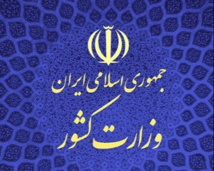 فراخوان وزارت کشور درباره برگزاری انتخابات در شرایط کرونا