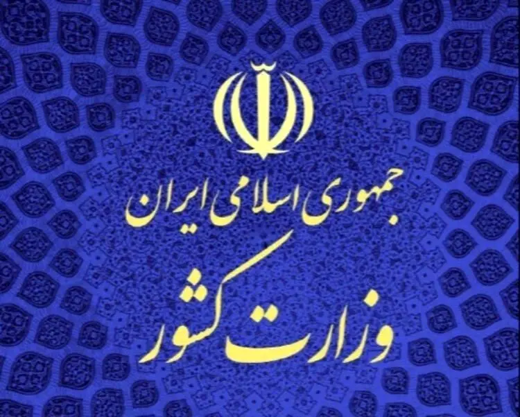 فراخوان وزارت کشور درباره برگزاری انتخابات در شرایط کرونا