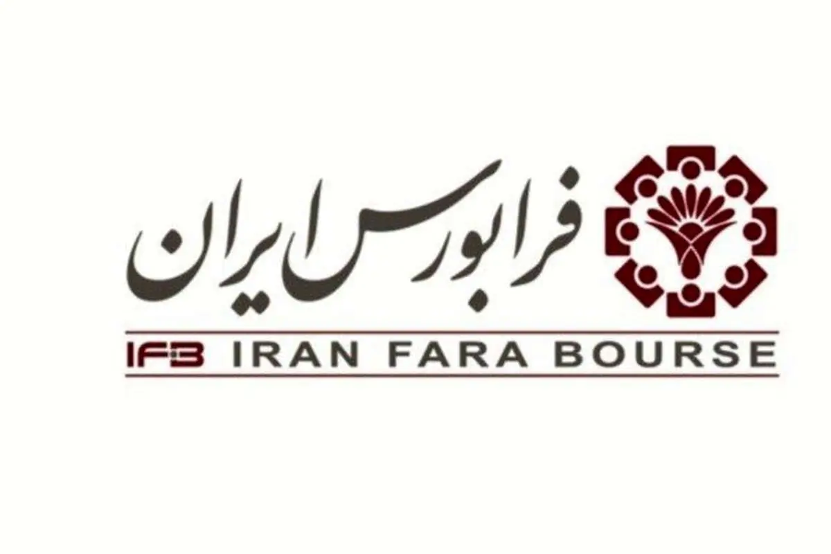 ماجرای راهاندازی تابلوی جدید در فرابورس