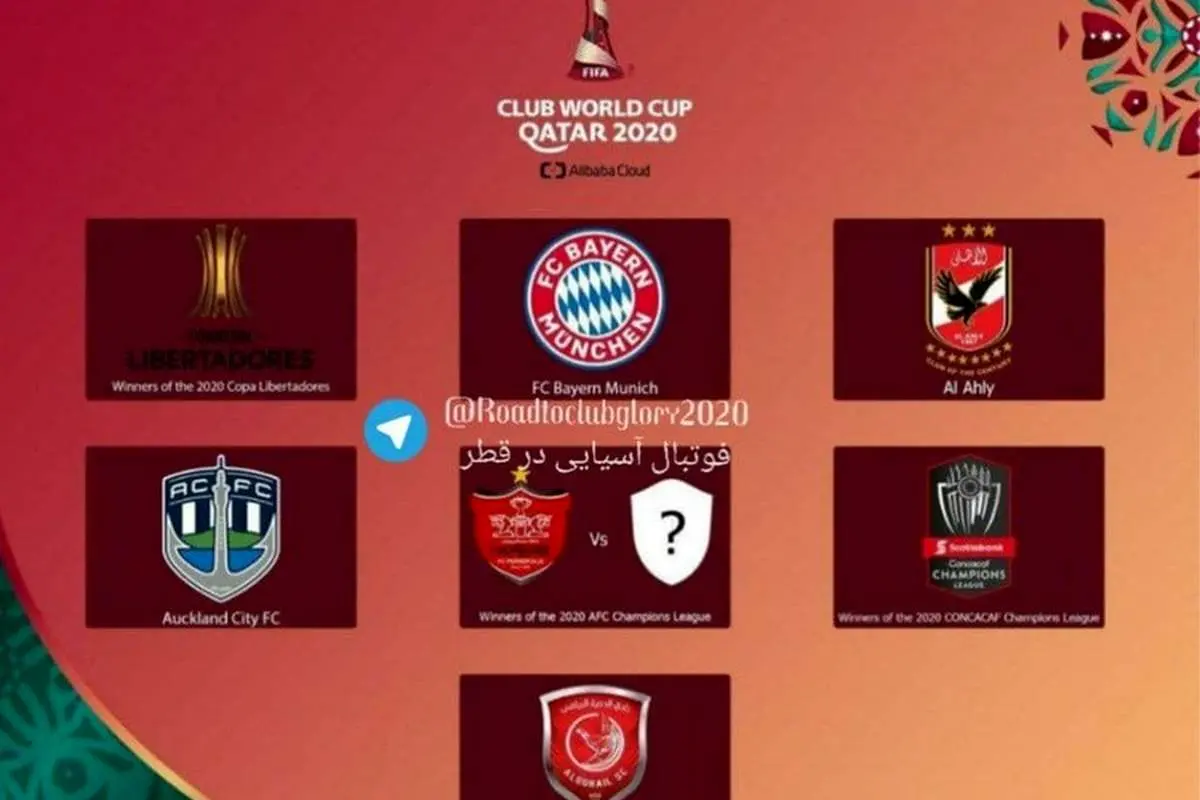 (عکس) لوگوی پرسپولیس در پوستر جام جهانی باشگاهها