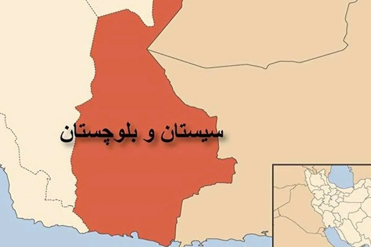 ماجرای تقسیم استان سیستان و بلوچستان چیست؟