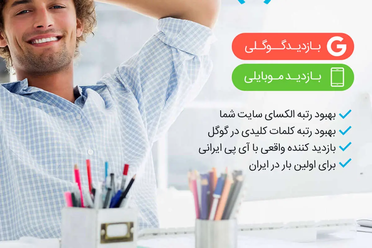 روش های افزایش بازدید سایت
