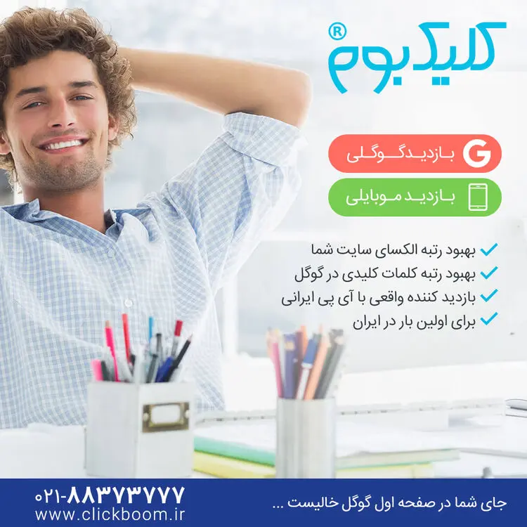 روش های افزایش بازدید سایت
