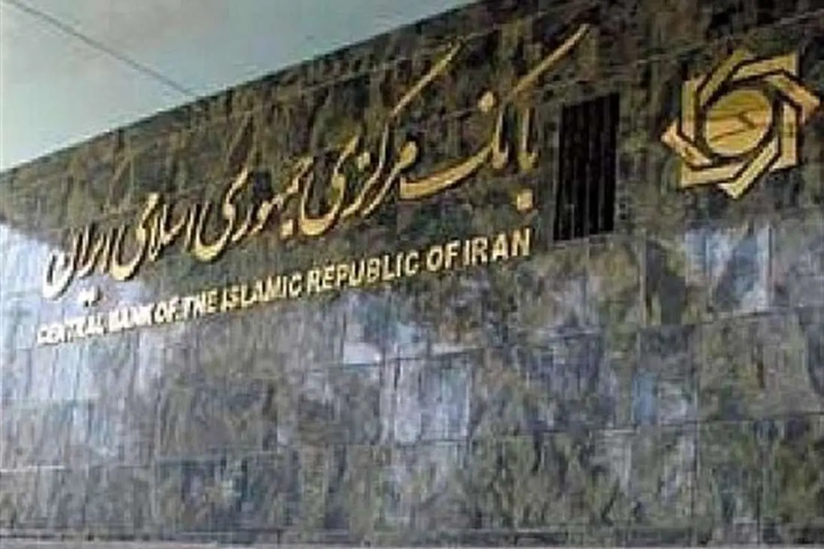 بانک مرکزی: تغییر «غیرحضوری» رمزکارت رایگان است