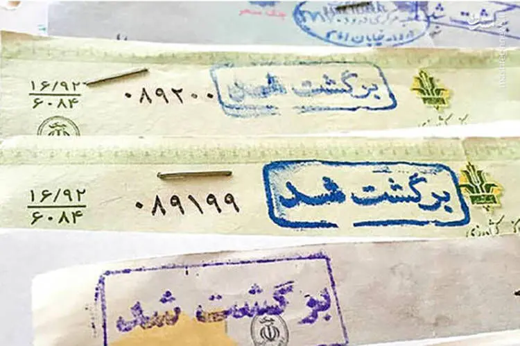 قانون جدید چِک؛ چِک کشی بی محل ممنوع!