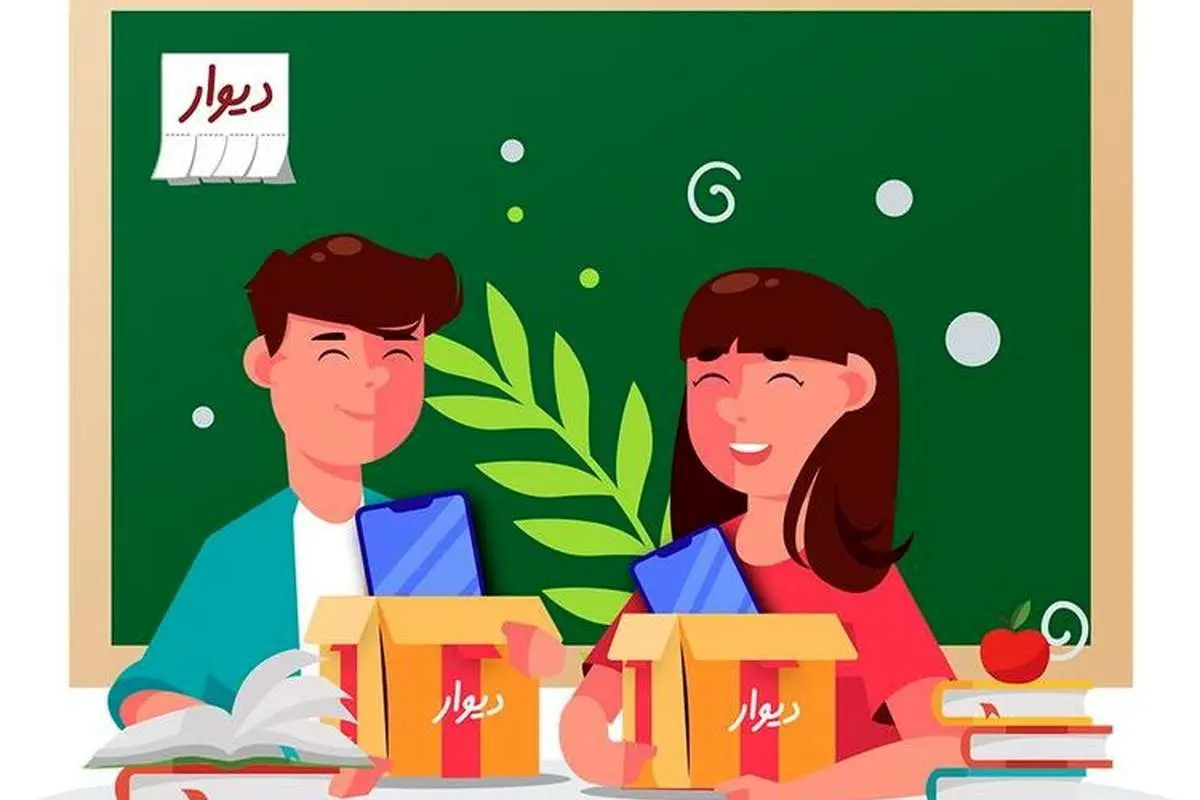 کمپین خیریه دیوار؛ اهدای گوشی دست دوم به دانشآموزان